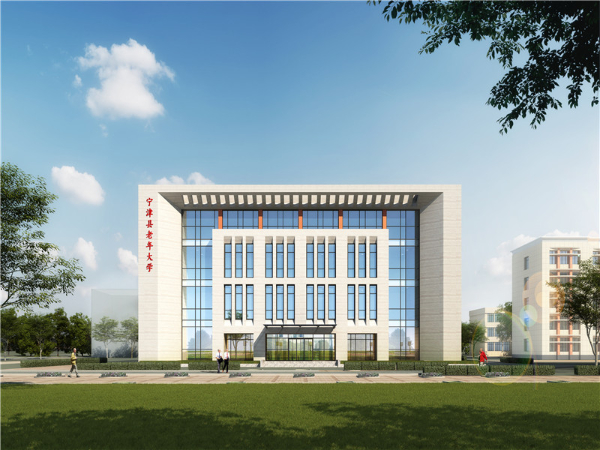 宁津县老年大学（老年活动中心）建设项目